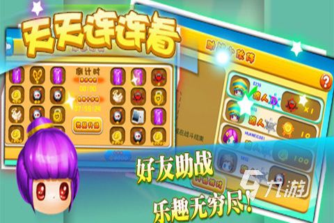 必玩的连连看单机游戏汇总 受欢迎的单机连连看游戏推荐2026