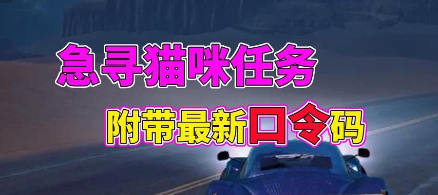 《黎明觉醒生机》2023口令码一览(解锁未来之门,数字密码引领创新趋势) 《黎明觉醒生机》2023口令码一览(解锁未来之门,数字密码引领创新趋势)