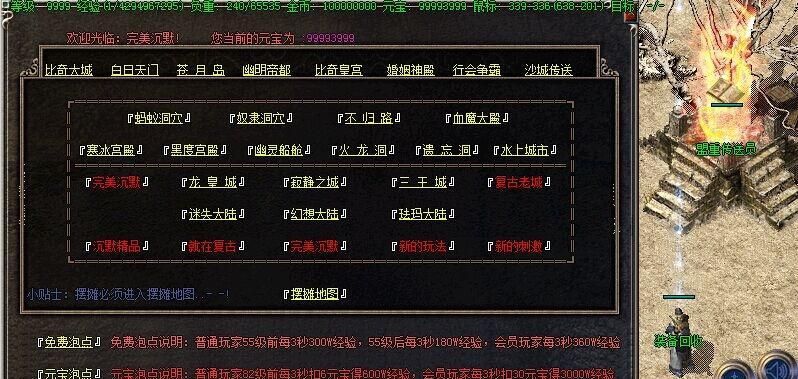 传奇之魔兽大陆技能攻略(从小白到高手,一步步揭秘最强技能的奥秘!) 传奇之魔兽大陆技能攻略(从小白到高手,一步步揭秘最强技能的奥秘!)