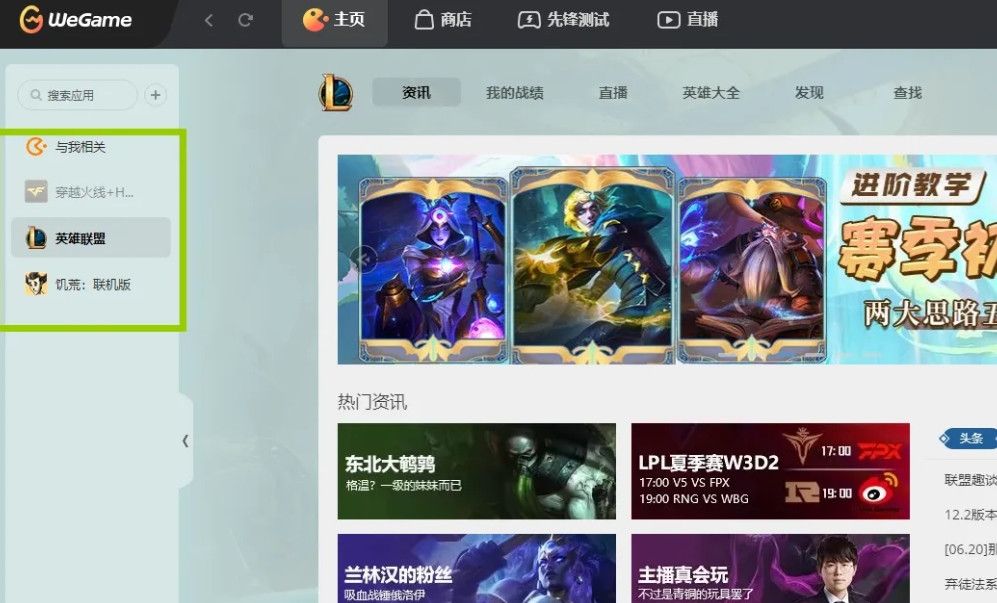 《WeGame》卸载游戏教程