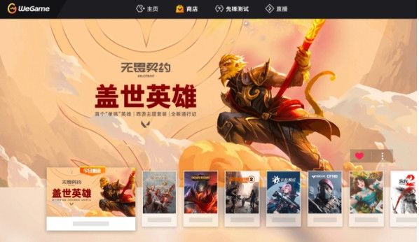《WeGame》卸载游戏教程