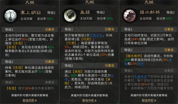 《三国天下归心》虎啸连击队玩法指南