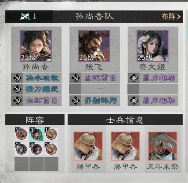 《三国天下归心》虎啸连击队玩法指南