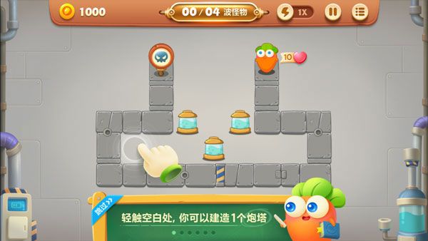 保卫萝卜3小米版 保卫萝卜3小米版