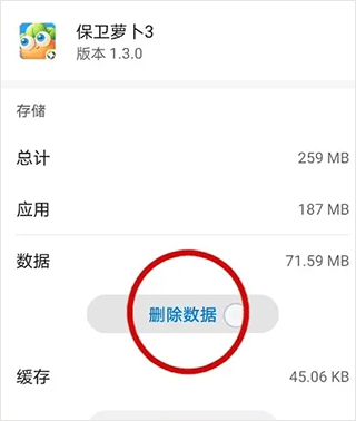 保卫萝卜3最新版 保卫萝卜3最新版