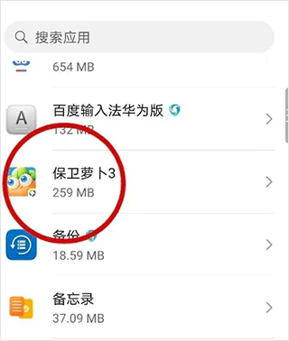 保卫萝卜3最新版 保卫萝卜3最新版