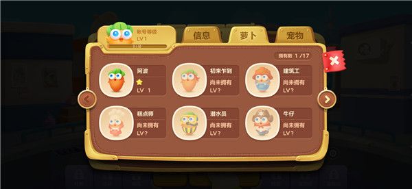 保卫萝卜3最新版 保卫萝卜3最新版