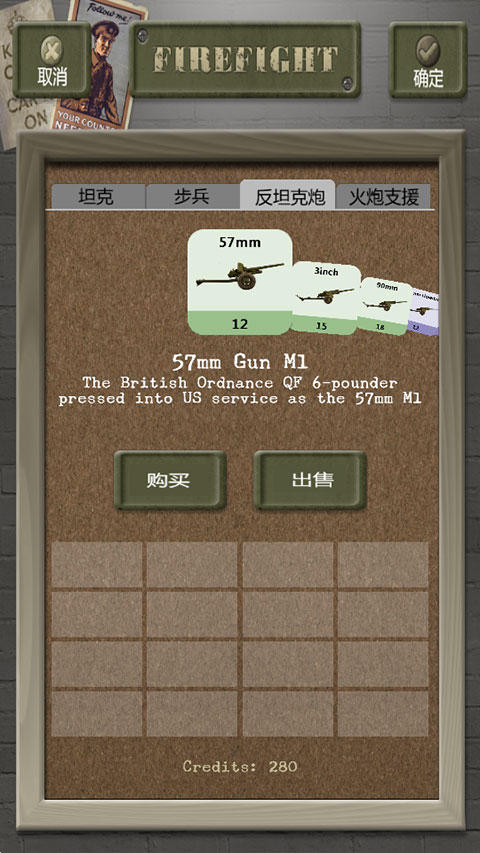交战Firefight最新版 截图