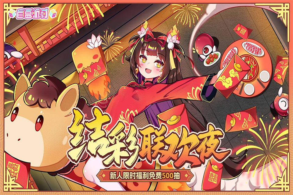 projectbox手游 截图