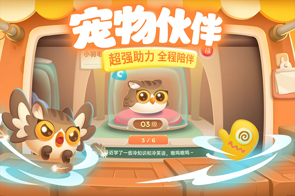 保卫萝卜3小米版 截图