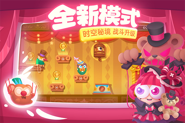 保卫萝卜3最新版 截图