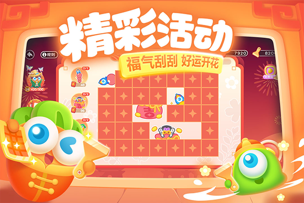 保卫萝卜3九游版 截图