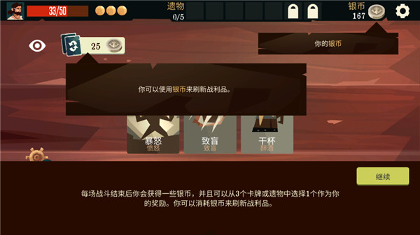 海盗亡命之徒中文版 截图