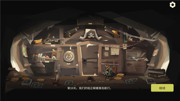 海盗亡命之徒中文版 截图