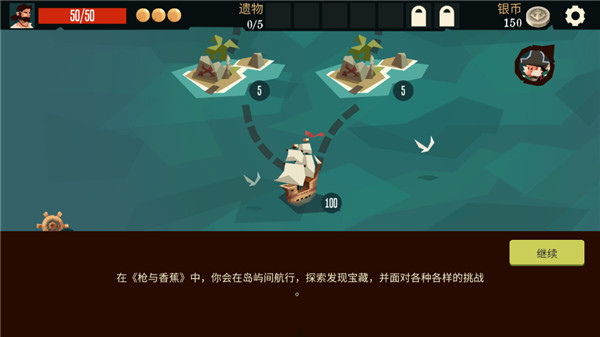 海盗亡命之徒中文版 截图