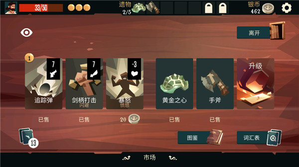 海盗亡命之徒中文版 截图