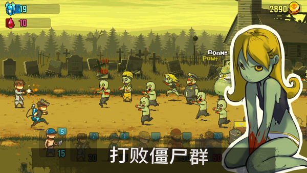死亡突围僵尸战争正版 截图