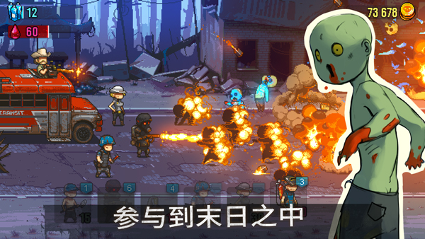 死亡突围僵尸战争正版 截图