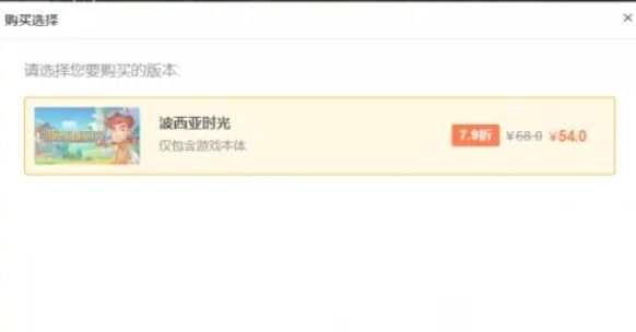《WeGame》预购游戏教程