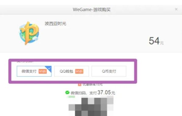 《WeGame》预购游戏教程