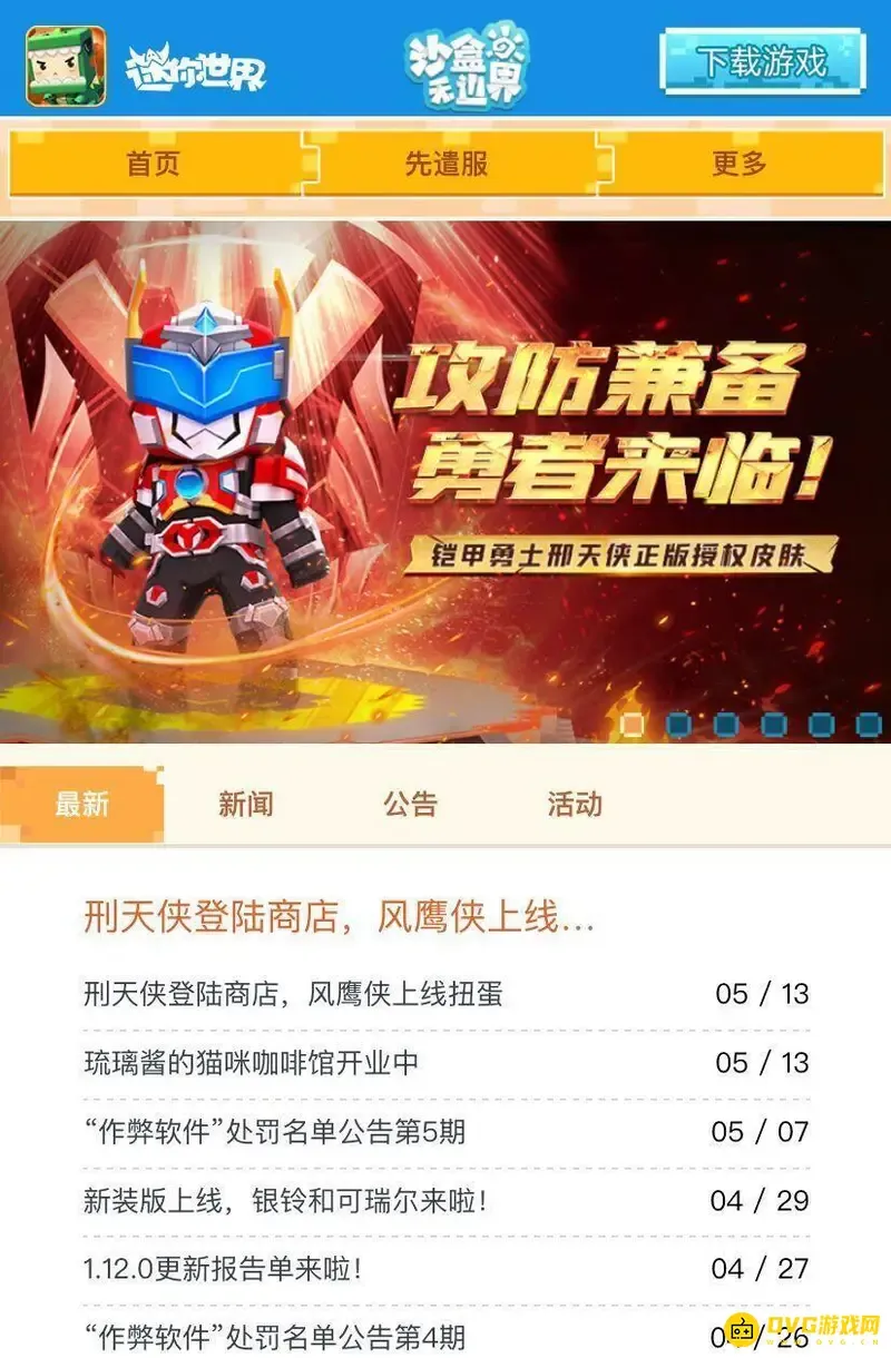 《迷你世界》梦魇之月激活码怎么获得-梦魇之月激活码的获取途径