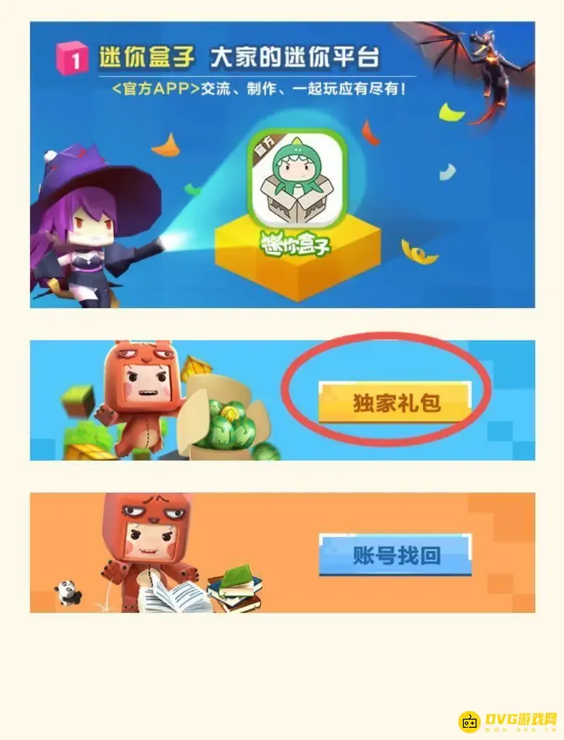 《迷你世界》梦魇之月激活码怎么获得-梦魇之月激活码的获取途径