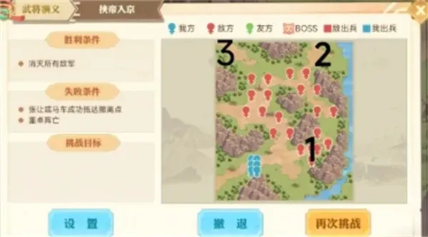 英杰传董卓武将演义第三关攻略-详细通关解析 英杰传董卓武将演义第三关攻略-详细通关解析