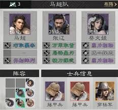 三国天下归心马超怎么培养