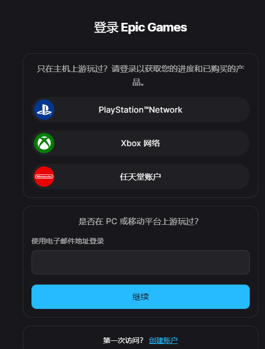 epic-games官网下载入口-epicgames官方链接直达 epic-games官网下载入口-epicgames官方链接直达