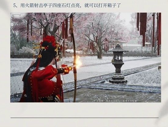 《燕云十六声》新春冬日宝点灯笼拿取攻略 《燕云十六声》新春冬日宝点灯笼拿取攻略