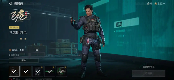 《三角洲行动》腰射准星修改攻略 《三角洲行动》腰射准星修改攻略