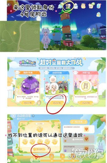 心动小镇画个圈圈诅咒你动作怎么获得-画个圈圈诅咒你动作获取攻略