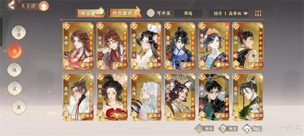 《忘川风华录》幽墟4文曲通关攻略