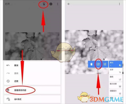《绿叶修图》蒙版工具教程