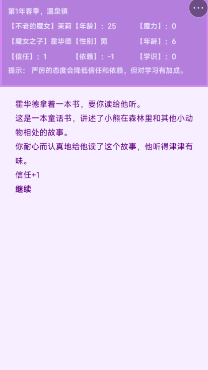 不老魔女和她的孩子们手游公测时间揭晓 不老魔女和她的孩子们手游最新爆料汇总 不老魔女和她的孩子们手游公测时间揭晓 不老魔女和她的孩子们手游最新爆料汇总
