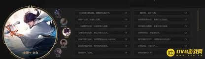 王者荣耀S30诗剑行皮肤台词怎么解读
