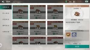 三国天下归心商店有什么 三国天下归心商店有什么