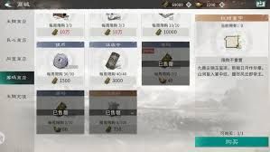 三国天下归心商店有什么 三国天下归心商店有什么