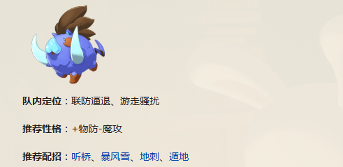 洛克王国世界 雨天队阵容搭配与实战打法攻略 洛克王国世界 雨天队阵容搭配与实战打法攻略
