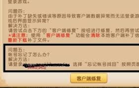 梦幻西游游戏账号忘记了如何找回 梦幻西游游戏账号忘记了如何找回