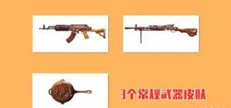 和平精英巧克力工厂军需有哪些 和平精英巧克力工厂军需有哪些