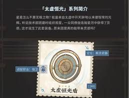 物华弥新无根之木太虚恒光系列装备有哪些技能 物华弥新无根之木太虚恒光系列装备有哪些技能