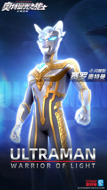 《奥特曼光之战士》新手开荒攻略