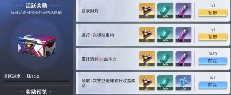 《奥特曼光之战士》新手开荒攻略