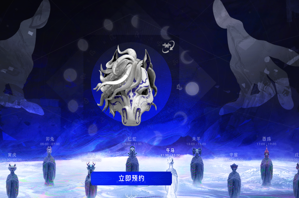 元夜十二谈官方网站入口