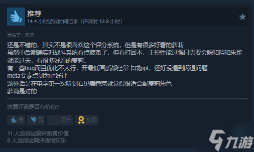 战斗体验超爽 国产美少女ACT新作《炎姬》获特别好评 战斗体验超爽 国产美少女ACT新作《炎姬》获特别好评