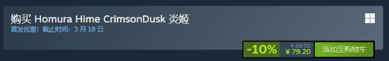 战斗体验超爽 国产美少女ACT新作《炎姬》获特别好评 战斗体验超爽 国产美少女ACT新作《炎姬》获特别好评