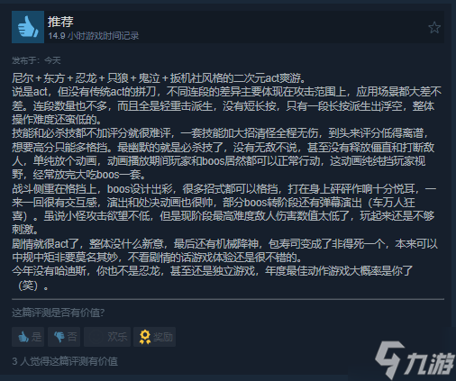战斗体验超爽 国产美少女ACT新作《炎姬》获特别好评 战斗体验超爽 国产美少女ACT新作《炎姬》获特别好评