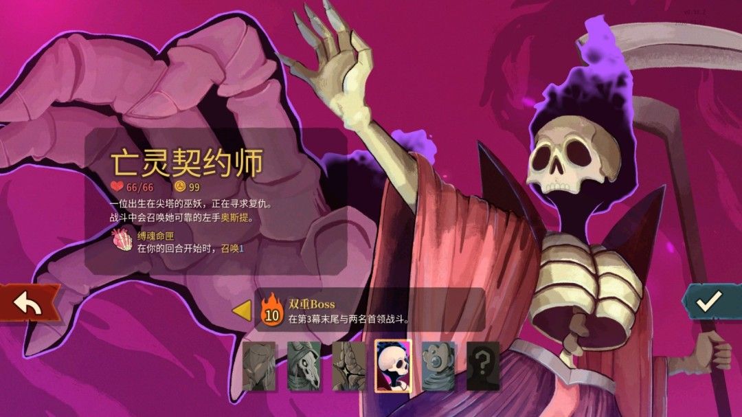 《杀戮尖塔2》亡灵常用流派特点介绍