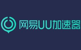 在线畅用UU加速器-uu.163.com一键直达UU加速器网页版